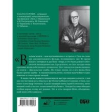 Пеле. Бразильская самба. Неспортивные заметки