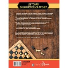 Шахматы. Большая энциклопедия