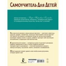 Экспресс-курс по рисованию