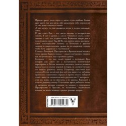 Родовая книга дома