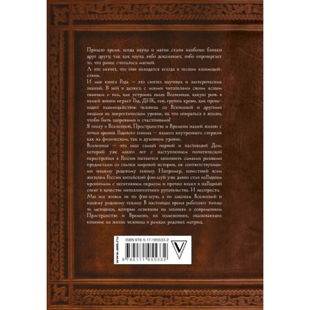 Родовая книга дома