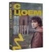 С Цоем по Питеру. Путеводитель: адреса, даты, события