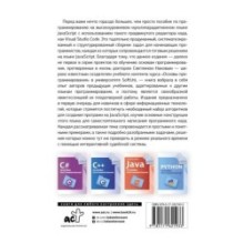 Java Script. Основы программирования