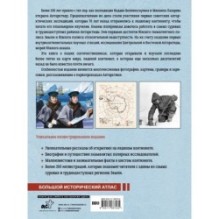 Антарктида. История изучения ледяного континента