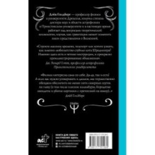 Занимательная Вселенная. Путешествие среди черных дыр, временных парадоксов и квантовой неопределенности