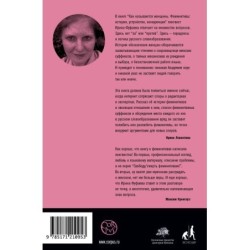 Как называются женщины