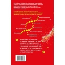 Ловушка эволюции. Почему наше тело болит