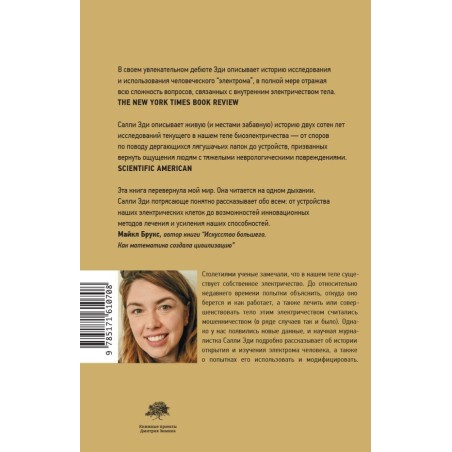 Мы - электрические