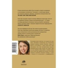 Мы - электрические