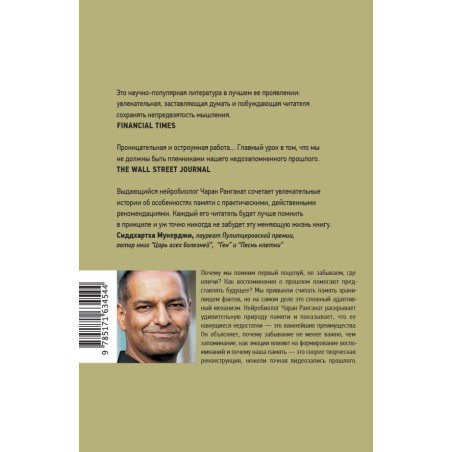 Почему мы помним