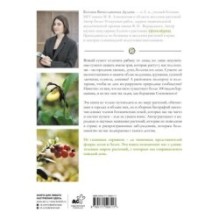 Растения большого города. Путеводитель по удивительному миру природы мегаполисов и за их пределами