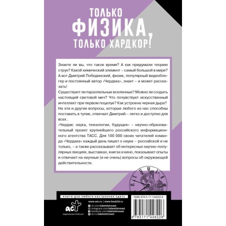 Чердак. Только физика, только хардкор!