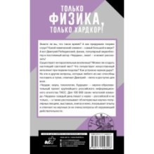 Чердак. Только физика, только хардкор!