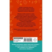 Полный курс русского языка. 2 класс