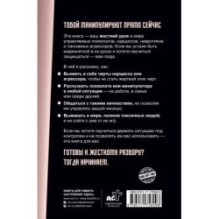 Психопаты, невротики, нарциссы: секреты взаимоотношений