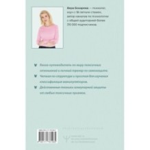 Токсичный зоопарк манипуляторов. Пять типов людей-хищников и противоядие от их разрушительного влияния