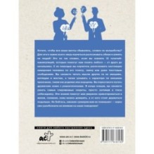 Язык жестов и мимика: 13 ключей для манипуляций и влияния