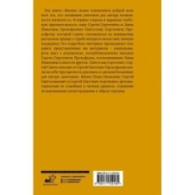 XX век Лины Прокофьевой