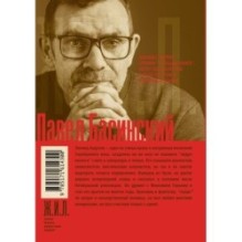 Леонид Андреев: Герцог Лоренцо