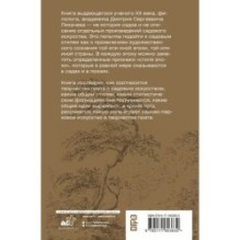 Поэзия садов