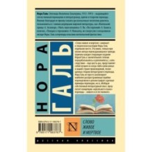 Слово живое и мертвое