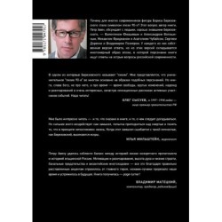 Время Березовского