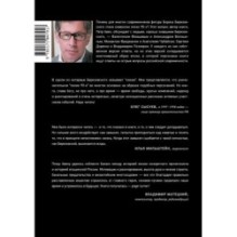 Время Березовского