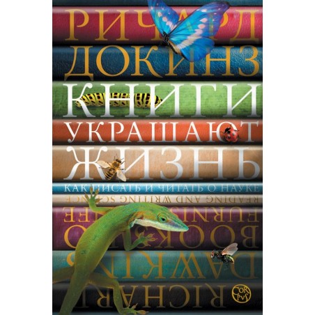 Книги украшают жизнь