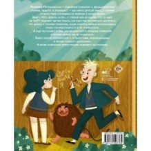 Что делать, если… с учебой или друзьями что-то идет не так?