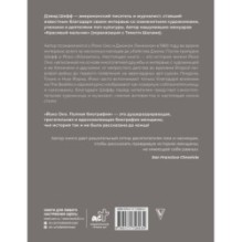 Йоко Оно: полная биография