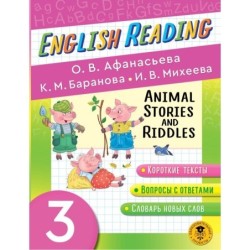 Читаем по-английски. Истории и загадки о животных. 3 класс English Reading. Animal Stories and Riddles. 3 class