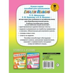 Читаем по-английски. Истории и загадки о животных. 3 класс English Reading. Animal Stories and Riddles. 3 class