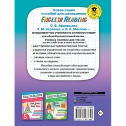 Читаем по-английски. Мистические истории и приключения. 7 класс English Reading. Stories of Mystery and Adventure. 7 class