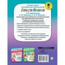 Читаем по-английски. Мистические истории и приключения. 7 класс English Reading. Stories of Mystery and Adventure. 7 class