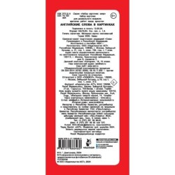 Английские слова в картинках