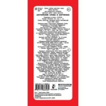 Английские слова в картинках