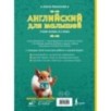 Английский для малышей: учим буквы и слова