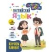 Английский язык. Activity book. Изучаем алфавит