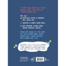 Английский язык. Activity book. Изучаем алфавит