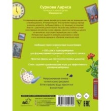 Английский язык: учимся вместе с Дуней и котом Киселём