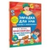 Кроссворды по английскому языку для начальной школы