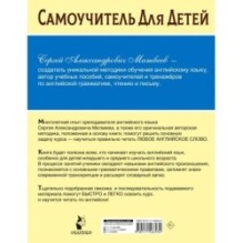 Научусь читать по-английски