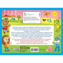 Развиваем мышление, внимание, память