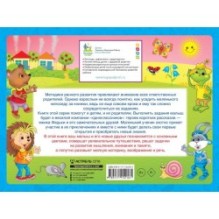 Развиваем мышление, внимание, память