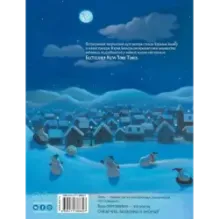 Снеговики ночью