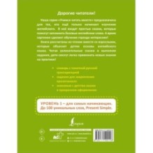 Теремок / The Little House