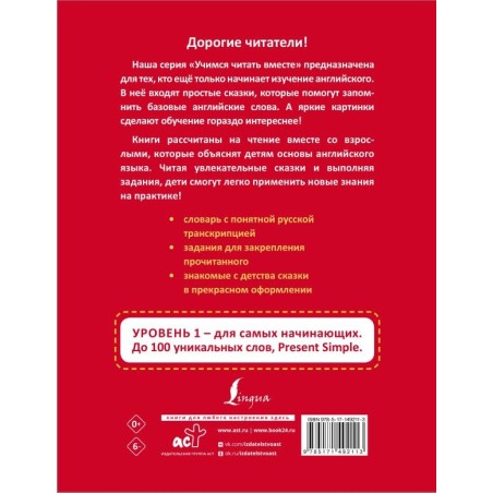 Три поросёнка / Three Little Pigs