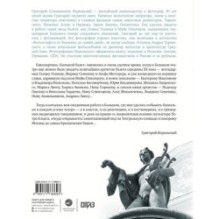 Большой балет. История главного театра страны