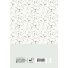 Дневник для чтения с книжными рекомендациями