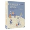Жажда зимы. Снег и лёд в культуре и искусстве